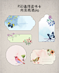 5套通用中式中国风国学读书卡书签模板