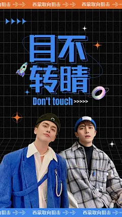 现代风明星应援竖版视频封面