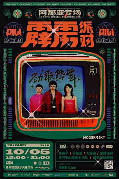 桃花扇美人笑采集到课程老师们的审美