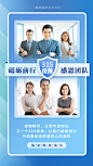 315消费者日感谢团队一路同行商务海报