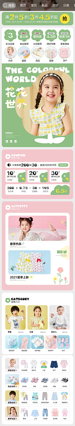 Boo豆采集到宝宝