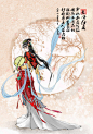 〔 古风美人 〕 作者' 八吞 °