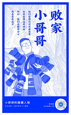 【蓝色在海报中如何完美使用？】新媒体创意海报 。80000张优质采集：优秀排版参考 / 摄影美图 / 视觉大片提升审美。@Javen金