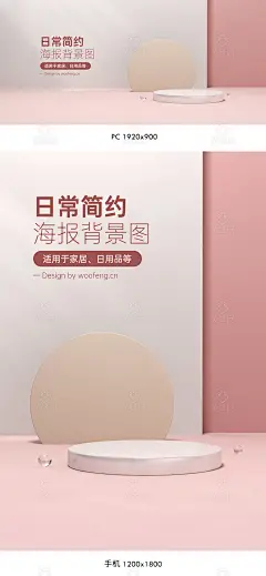 母婴海报,奶瓶海报,婴幼儿海报,家居用品海报,居家用品海报,家居海报,家居banner,C4D海报,C4D背景,立体空间感,日用品海报,日常海报背景,简约背景,简单背景,日常背景,
