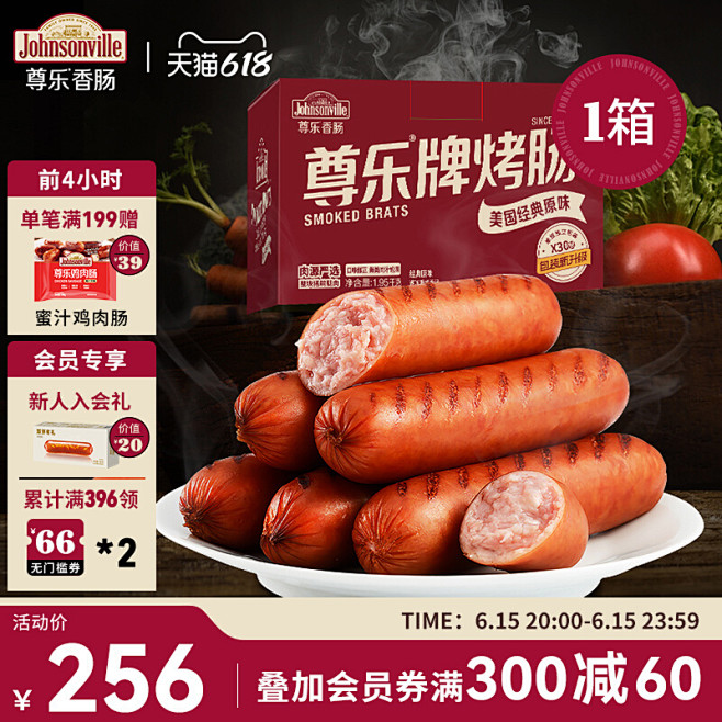 【618加购】尊乐原味爆汁香肠65g30...
