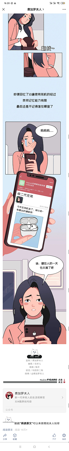 八番的八万采集到条漫/漫画