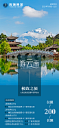 旅游图