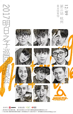被雨淋湿的修狗采集到人物poster