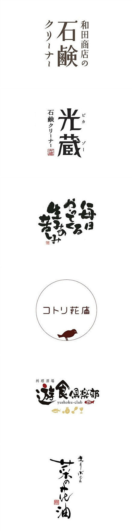 视觉同盟：日本字体设计 BY HANY