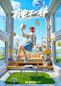 【SD】Flux智能生活系列海报 - 小红书