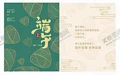 端午贺卡 【酷图网】广告设计,广告制作,端午,贺卡,端午贺卡,粽子,端午节,绿色