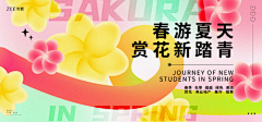 达子以努psd采集到banner