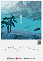 中国银联：一支用诗歌“拼”成的动画片