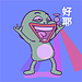 大嘴娃的近期网络热梗 | 暖雀网-吉祥物设计/ip设计/卡通人物/卡通形象设计/卡通品牌设计平台