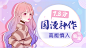 二次元动漫人物横版视频封面套装