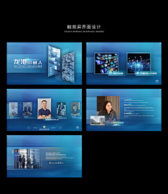 今天真的是有点烦采集到触摸屏参考