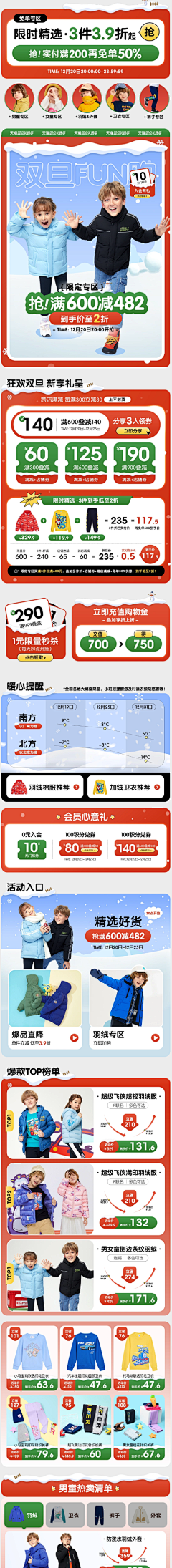 鸡蛋(杨美丽)采集到圣诞节