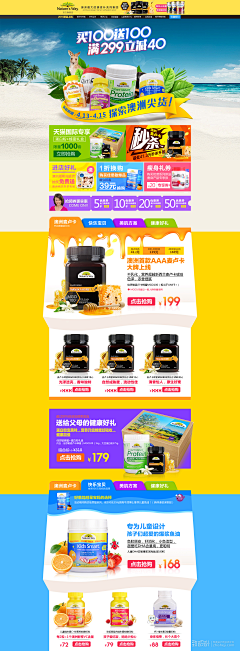 惊鱼惊鱼采集到食品保健—首页