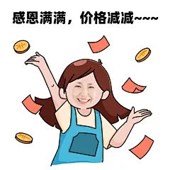 感恩节微信朋友圈营销表情包