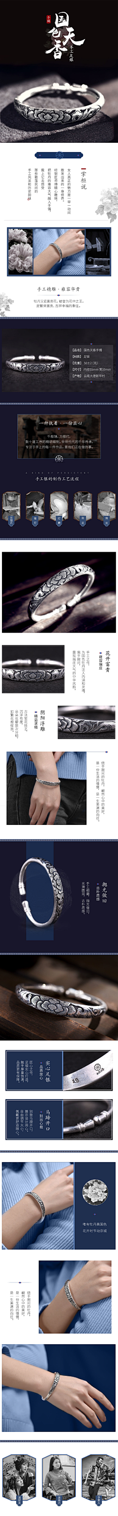 道疯设计采集到首饰什么的详情页