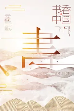 书香中国  - 源文件下载【酷图网】招募代理人,代理人海报,代理人展板,招募展板,招募X展架,招募合伙人,投资,创业,创业海报,大众创业,万众创新,创业梦海报,大学生创业,诚招加盟,加盟海报,招商,招商海报,加盟宣传单,招商宣传单,诚招加盟海报,创业投资,创业平台,连锁加盟,加盟店,创业合伙人,创新,