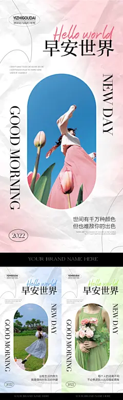 微商招商创业培训造势预热促销海报 - 源文件