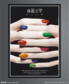美甲 美甲海报 美甲宣传画 美甲广告 时尚美甲 美甲宣传单 美甲DM 美甲单页 美甲传单 美甲活动 美甲活动海报 美甲挂画 美甲促销 美甲文化 美甲画册 美甲展架 美甲展板 美甲素材 专业美甲 美容美甲 美容美发美甲美眉毛 设计 广告设计 海报设计