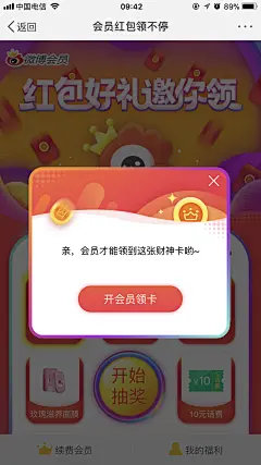 微博_会员红包领不停
采集@一位老仙女