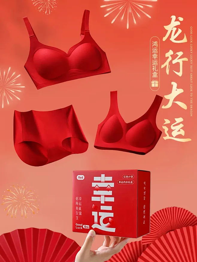 本命年红色内衣内裤女套装幸运礼盒龙年结婚新娘聚拢小胸秋冬文胸-tmall.com天猫-花瓣网
