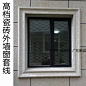 外墙窗套窗线瓷砖窗边线条欧式窗高档窗框门框装饰条边框150 600-淘宝网