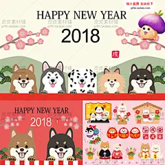 s1648-日式卡通可爱小狗新年春节海报背景画贺卡印章矢量设计素材-淘宝网