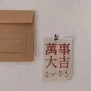 高桥凉介1