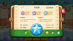 大婷子吖采集到【UI】保卫萝卜
