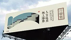 千年古镇 运河文化 大院文化 2017文旅岛居天津元宝岛提报