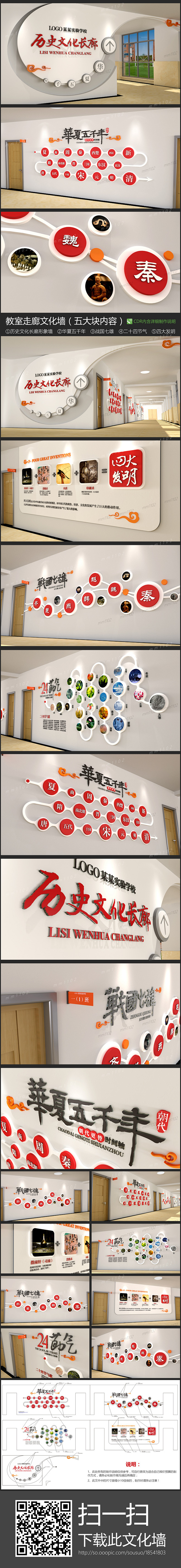 学校园教室走廊文化墙矢量CDR模板效果图...
