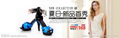 淘宝海报 女鞋源文件__中文模板_网页模板_源文件库_昵图网nipic.com
