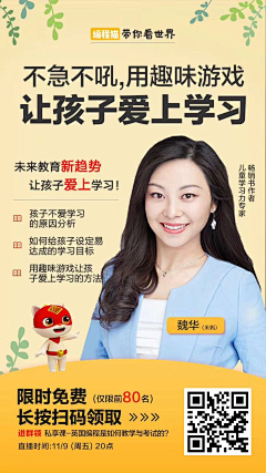 第十三采集到裂变海报