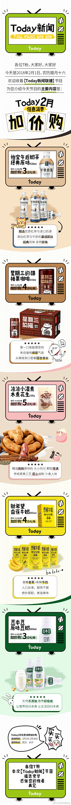 Running88采集到素材