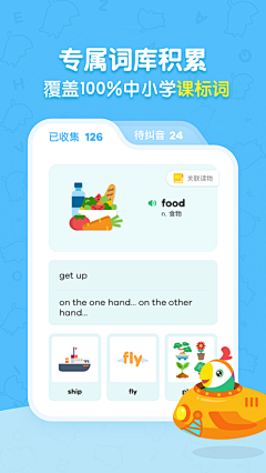 故若初见采集到上架图