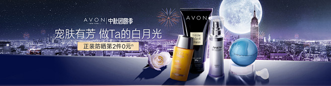 avon雅芳官方旗舰店