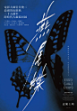 中国海报设计（一一二） Chinese Poster Design Vol.112 - AD518.com - 最设计