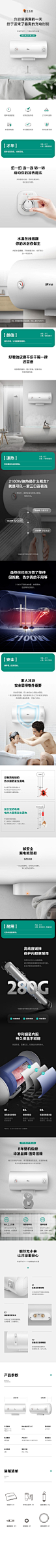 艺鱼视觉热水器详情