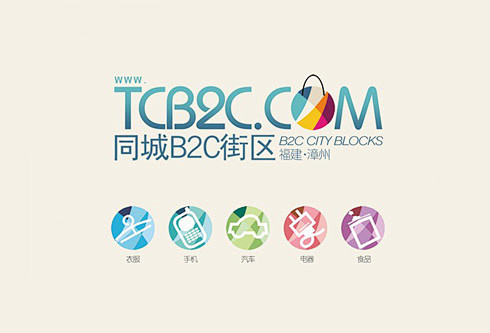 同城B2C街区 福建漳州_地产商场_地产...