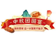 中秋节营销中式感趣味感直播间装修AIGC