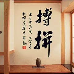 环保夜光荧光发光墙贴纸壁纸励志拼搏办公室书房装饰可移除贴纸-淘宝网