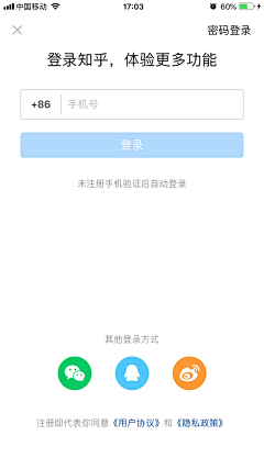 尛晶采集到UI_APP端_登录 / 注册