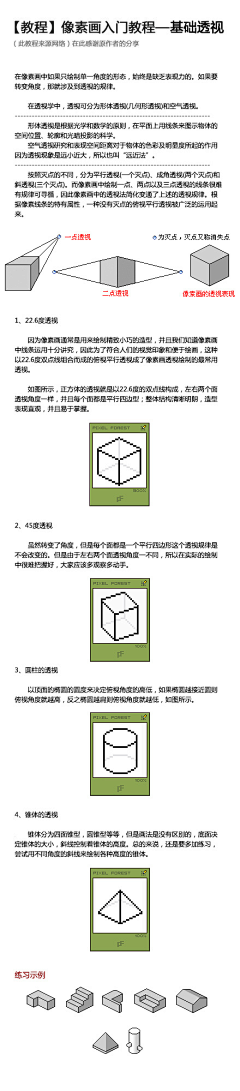 小莉爱吃肉采集到教程