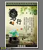 水墨展板 笃行 古典 学校名人名言警句挂图 学校展板素材免费 复古 廉洁文化 #PSD##PSD模板# ★★★★★ http://www.sucaifengbao.com/psd/zhanban/
