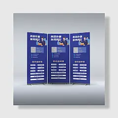 公安防诈骗金罩钟展架样机海报