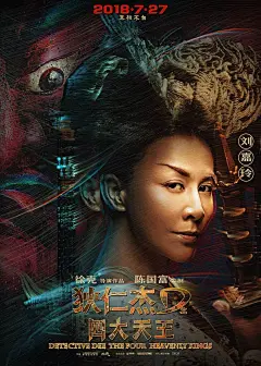 不可不看的这些暑期国产电影海报们